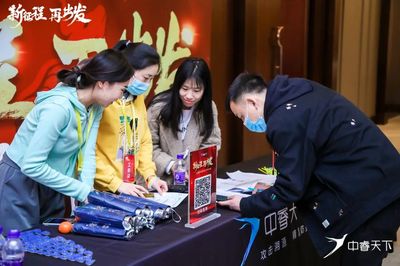 超有料！中睿天下2020年会暨2021开年大会圆满结束